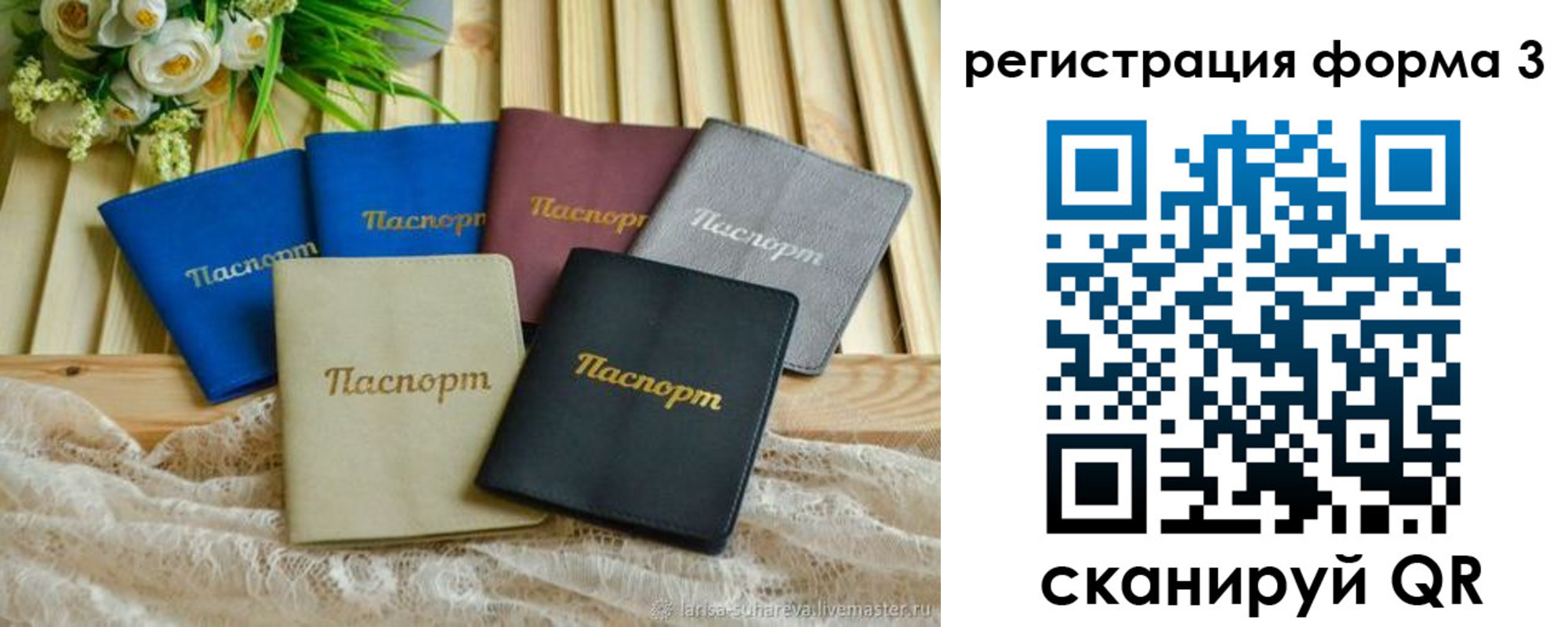 миграционный учет в Лениногорске