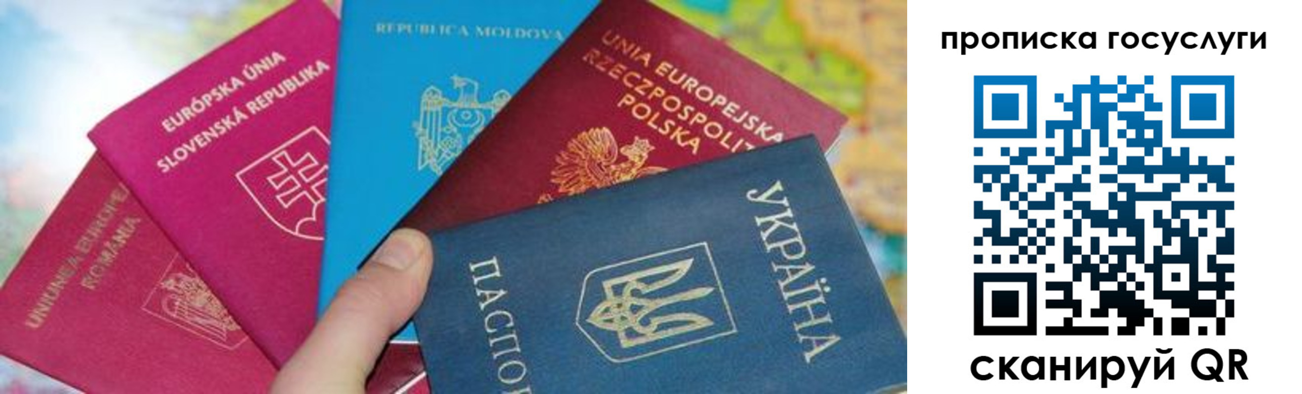 прописка 2025 в Лениногорске