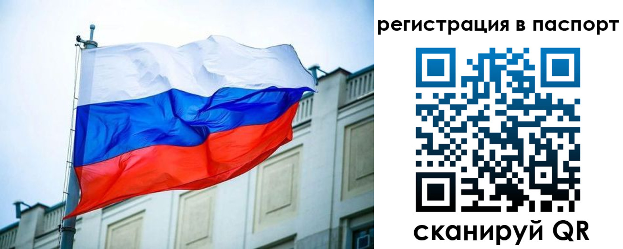 временная регистрация недорого в Лениногорске