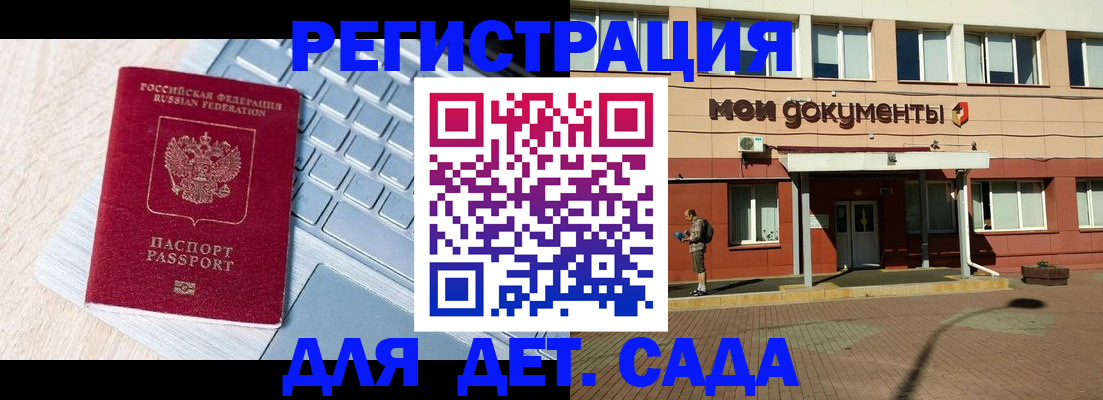 временная регистрация в квартире в Лениногорске